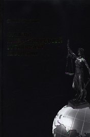 Органы международной уголовной юстиции / Рабцевич О. (Юрайт)