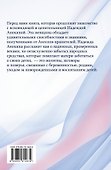 Сила материнской любви. - 1