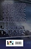 Отраженная реальность - 1