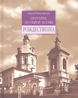 Рождественка