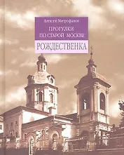 Рождественка