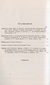 Первобытные формы брака - 1