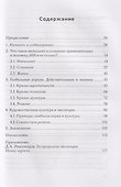 Разговор с Искусственным Интеллектом - 2