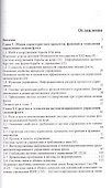 Информационные технологии в системе управления силами ВМФ - 1