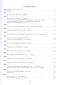 Русский дневник: 1977-2011 - 1