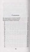 Орфографический словарь - 1