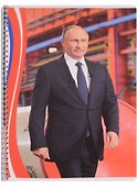 Тетрадь общая «Президент», 80 листов в клетку, А4 - Academy Style - 0