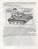 Мастерим вместе с папой - 2
