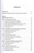 Дискретные вероятностные модели: Все важнейшие дискретные модели теории вероятностей, математической статистики и комбинаторного анализа и методы их применения в теории и практике - 1