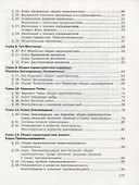 Биология. 8 класс. Тетрадь для проверочных работ - 2