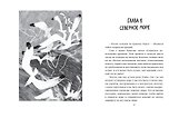 Про котов, чаек, улиток и людей - 2