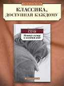 Немного солнца в холодной воде - 2