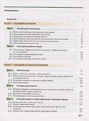 География. 11 класс. Учебник. Углубленный уровень - 1