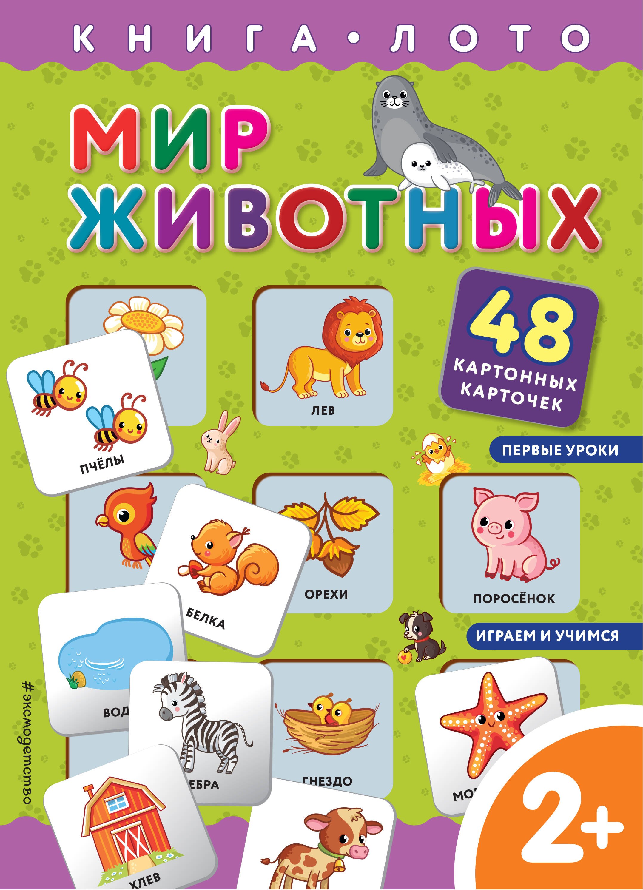 

Мир животных