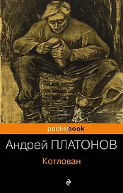 Котлован