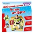 Учим цифры - 2