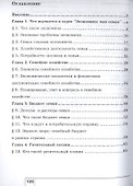 Экономика: Моя семья. 5 класс. Учебное пособие - 1