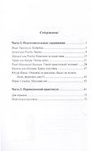 Читаем по-арабски. Учебное пособие с упражнениями по переводу - 2