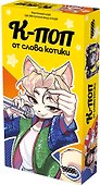 Настольная игра «К-поп от слова котики», Hobby World - 0