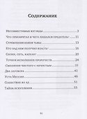 Один из Двенадцати. Об Иуде Искариоте - 1