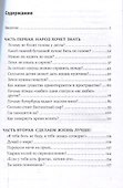Легко ли плыть в сиропе? Откуда берутся странные научные открытия - 2