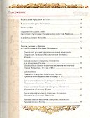 Блаженная Матрона Московская. - 1