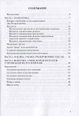Учебно-справочное пособие по немецкому языку для начинающих (м) Никифорова - 1