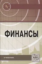 Финансы