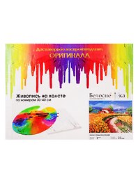 Картина по номерам  Поле с подсолнухами, 30*40 см.