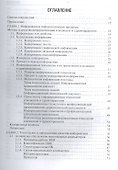 Медицинская информатика. - 1