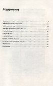 В июле 1942. Оборона Касторного. Правда и вымысел - 1