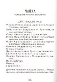 Вишневый сад. Три сестры. Чайка - 2