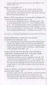 Проклятие наличности (супер) Рогофф - 2