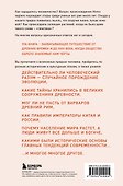 Homo sapiens. История человечества: кратко и увлекательно - 1