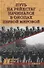 Путь на Рейхстаг начинался в окопах Первой мировой - 0