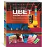 Цвет. Энциклопедия. Вдохновляющие цветовые решения для интерьера вашего дома - 1