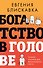 Богатство в голове. Лучшие техники для финансового роста - 0