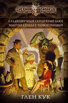 Золотые сердца с червоточинкой