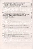 Социально-педагогические технологии взаимодействия с семьей - 2
