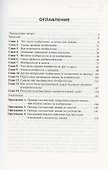 Об изобретательстве понятным языком и на интересных примерах - 1