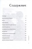 Как найти себя и начать действовать. Книга-коучинг. 111 карьерных вопросов - 2