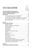 Почитание предков. Практическое руководство - 1
