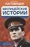 Милицейские истории - 0