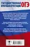 Русский язык в таблицах и схемах для подготовки к ОГЭ. 5-9 классы - 1