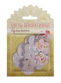 Набор декор. цветов бум. Счастливый день (1217012) (30шт.) (6х6см/4,5х4,5см/2,5х2,5см) (Арт Узор) (3+) (блистер)