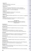 Материалы круглых столов онлайн. Сборник тезисов - 2
