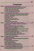 Ценные бумаги и биржевое дело: Конспект лекций - 1