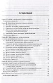 Основы экономики здравоохранения - 1