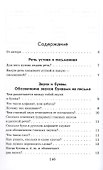 Русский язык. 1-4 классы. Справочник - 1