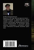 Попытка возврата: роман - 1